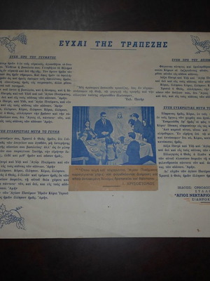 Table Prayers used, religious poster on cardboard 23x33cm