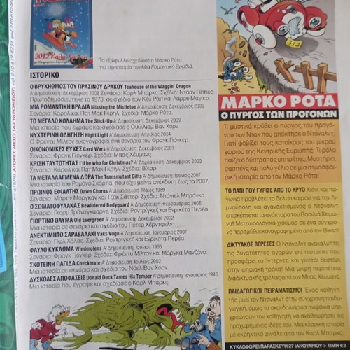 Donald Duck Double Comic Used Edition 2012
