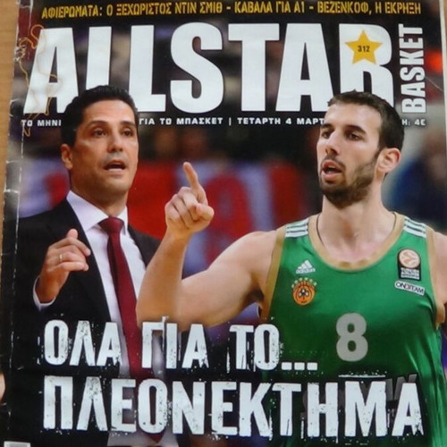 Περιοδικά Allstar Basket 2015 σαν καινούργια με 4 αφίσες