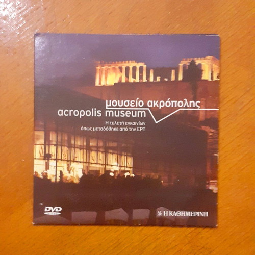 Acropolis Museum DVD new, inauguration ceremony by ERT