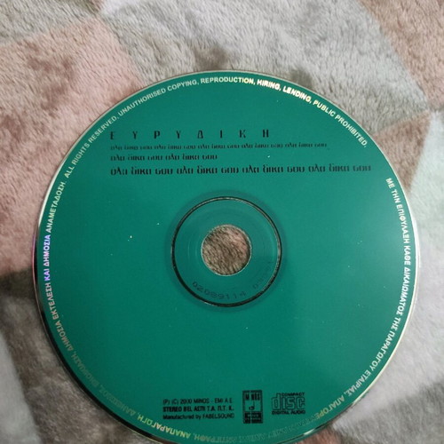 Evridiki Ola Dika Sou CD like new, pop