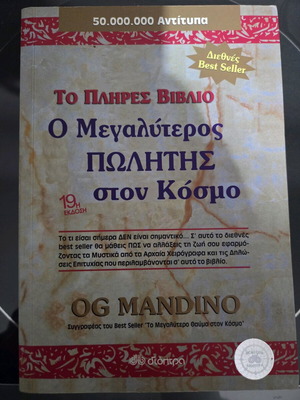 The Greatest Salesman Book Like New