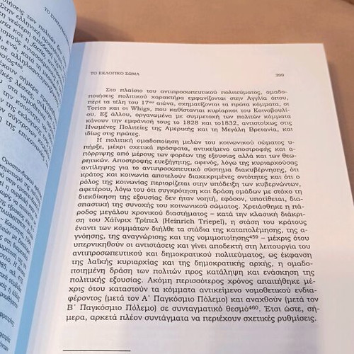Constitutional Law new, third edition 2004