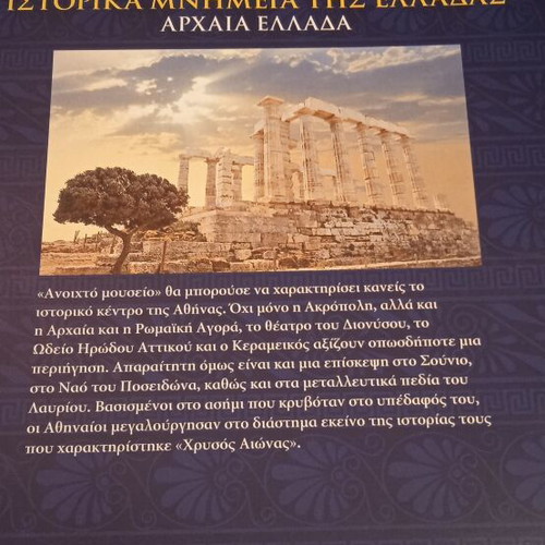 Ancient Greece history books new, set of 3 National Geographic