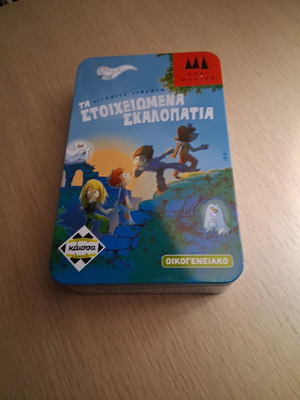 Kaissa board game Ta Stoicheiomena Skalopatia like new, metal box