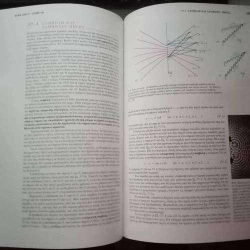 University Physics Second Volume Electromagnetism Hardcover Edition