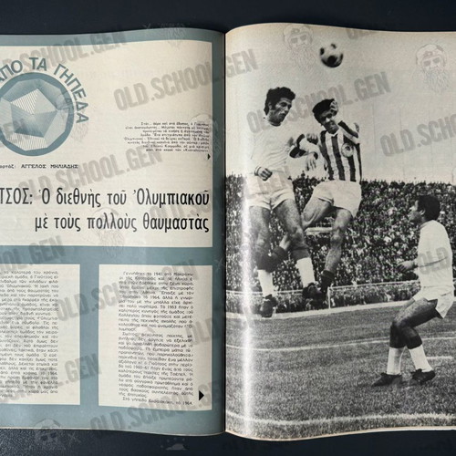 Athlitismos kai Niata Issue 12 December 1971 used