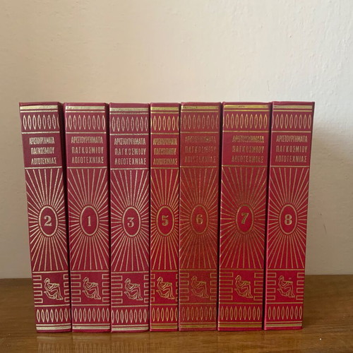 Aylos collectible book series like new, leather-bound editions