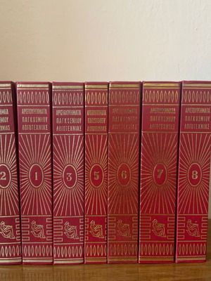 Aylos collectible book series like new, leather-bound editions