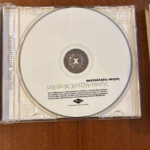Michalis Hatzigiannis Akatallili Skini CD used