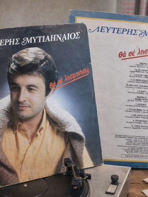 Lefteris Mytilinaios Tha Se Lismoniso Vinyl LP used, entechno