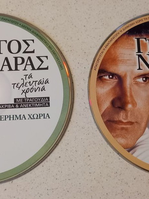 Giorgos Dalaras Ta Teleftea Chronia CDs used, laiko