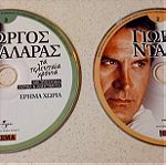  CDs ( 2 ) Γιώργος Νταλάρας - Τα τελευταία χρόνια