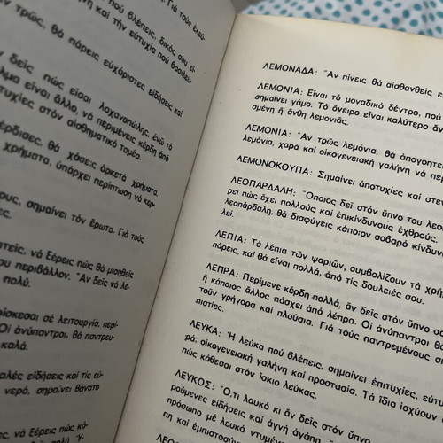 Vintage Megas Oneirokritis book (Astrology)