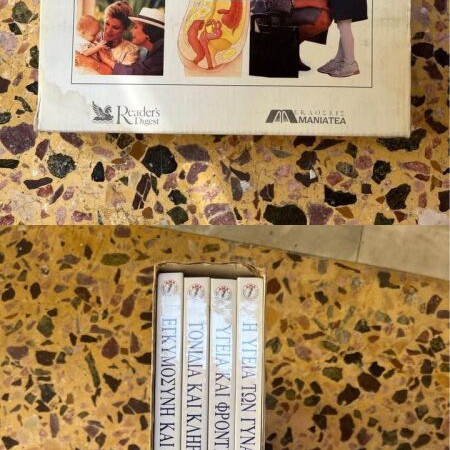 Encyclopedia of Women set of 4 volumes like new, Greek