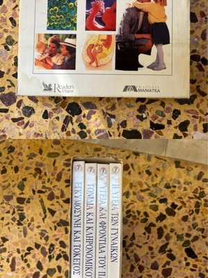 Encyclopedia of Women set of 4 volumes like new, Greek