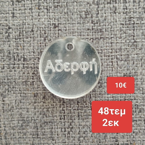 Silver plexiglass 2cm suitable for martirika new