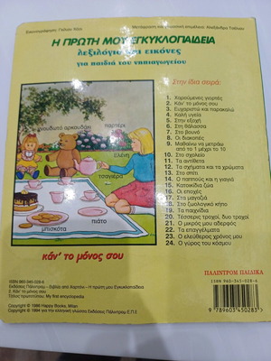 Children's book used