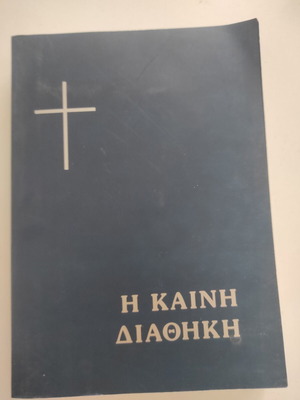 Large New Testament like new, with large print