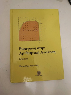 Introduction to Numerical Analysis new, 2nd edition, Tziola Publications