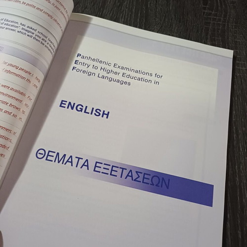 English Philology Book used for Panhellenic Exams