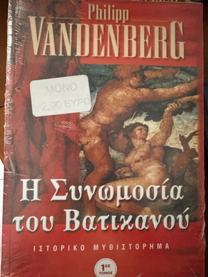 Book The Vatican Conspiracy Philipp Vandenberg Volume 1 sealed