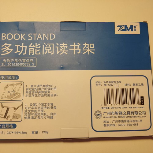 Plastic folding book stand like new