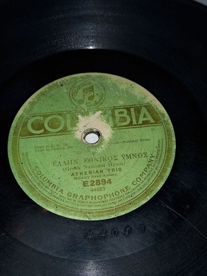 78 RPM record used, Greek National Hymn 1916