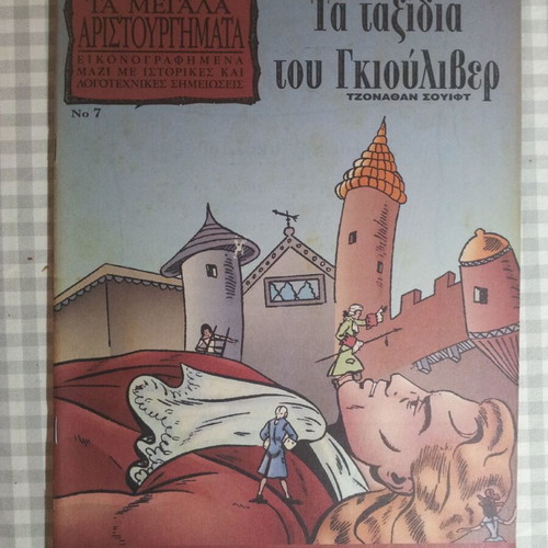 The Great Masterpieces Issue 7 Gulliver's Travels used