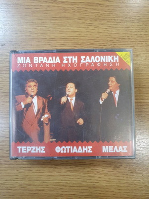 Mia Vradia sti Saloniki CD used, laiko