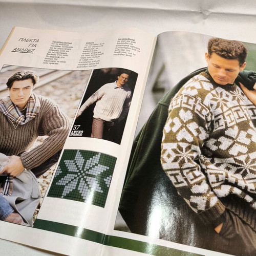 Book for knitting lovers 1991 new