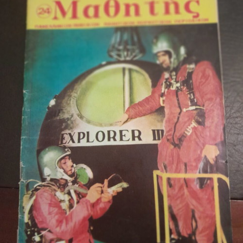 Mathitis magazine 1972 used, issues 13-24
