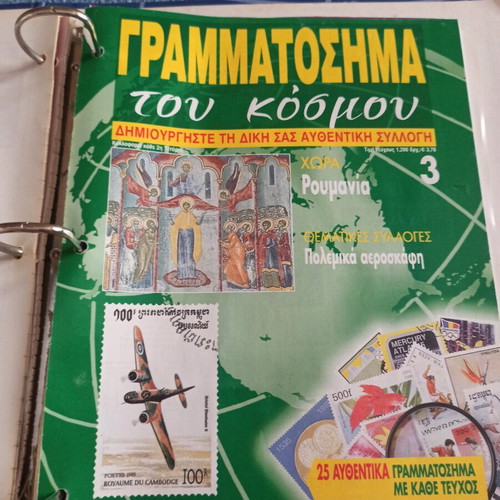 Folder with 11 collectible world stamp issues like new