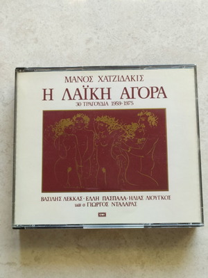 Manos Hadjidakis I Laiki Agora 2 CD like new, entechno