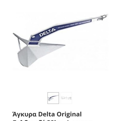 Delta anchor 32 kg galvanized like new for boats up to 50 feet
