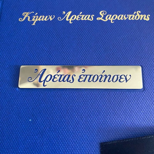 Poetry book by Kimon Aretas like new, luxury case