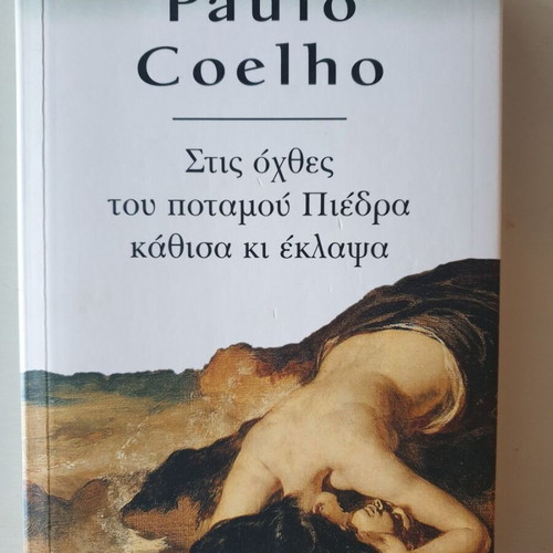 Stis Ochthes Tou Potamou Piedra new book