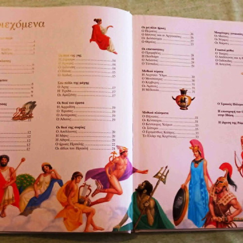 Greek Mythology The First My Book by Tziampiris Pyramida like new