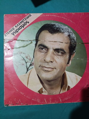 Stelios Kazantzidis Gyriomos vinyl record, laiko