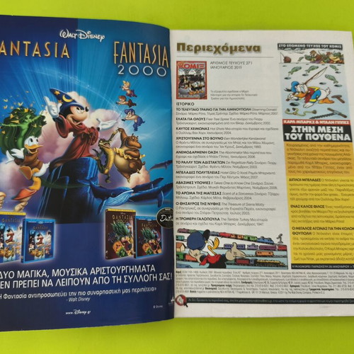 Komix Terzopoulos 271 comic book