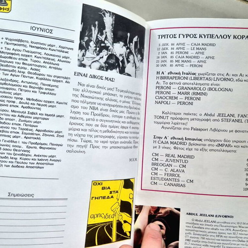 Aris Korats Cup Program 1985 used, authentic