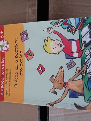 Children's book like new condition