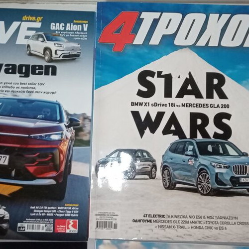 Car magazines like new, set of 5