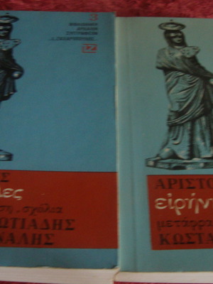 Αριστοφάνης μεταχειρισμένος, Ιππείς, Νεφέλες, Ειρήνη, Πλούτος