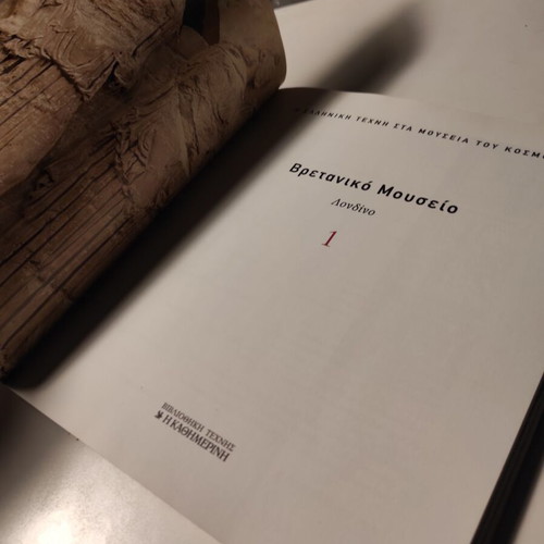 British Museum London Volume 1 art book like new