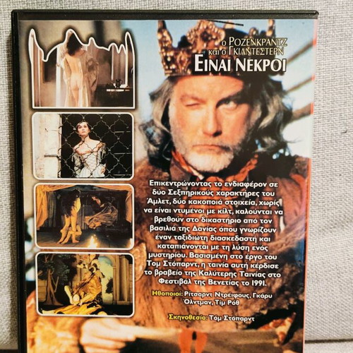 Einai Nekroi DVD like new, comedy drama with subtitles