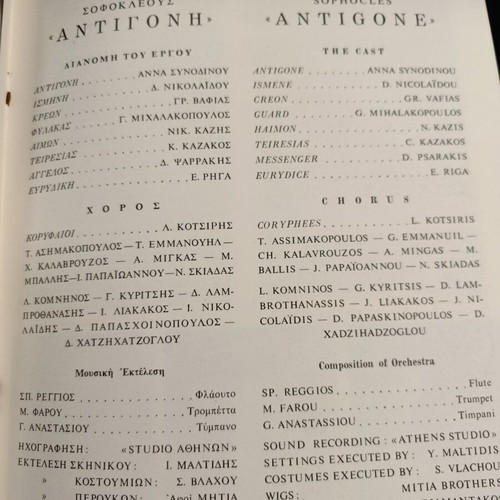 Αντιγόνη θεατρικό πρόγραμμα 1965 σαν καινούργιο, Θέατρο Λυκαβηττού