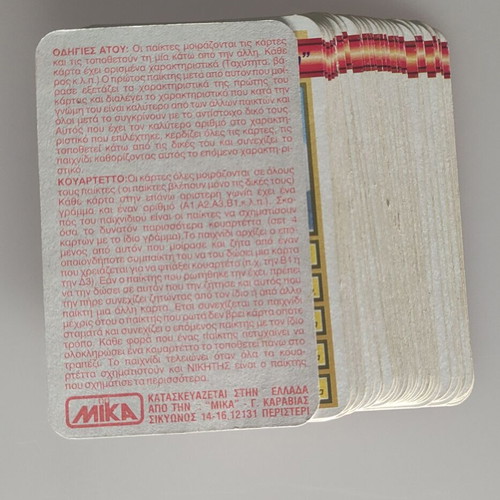 Yperatou Machitika Aeroplana card game like new