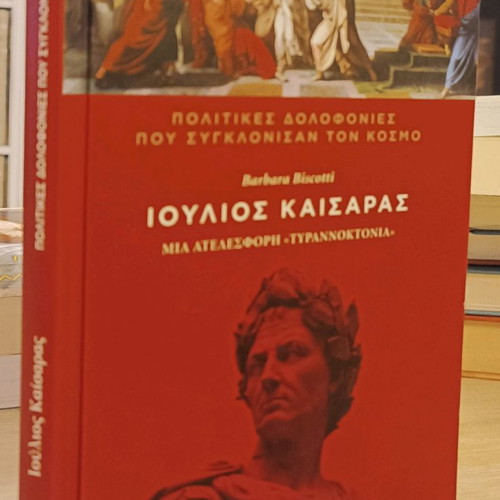 Julius Caesar: A Failed Tyrannicide used hardcover book