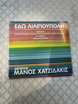 Edo Lilipoupoli CD Manos Hadjidakis